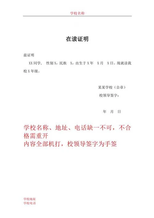 韩国签证办理材料包-Word范文