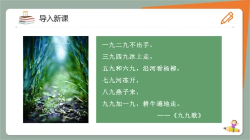 第5课《大自然的语言》课件(共21张PPT)2023-2024学年统编版语文八年级下册