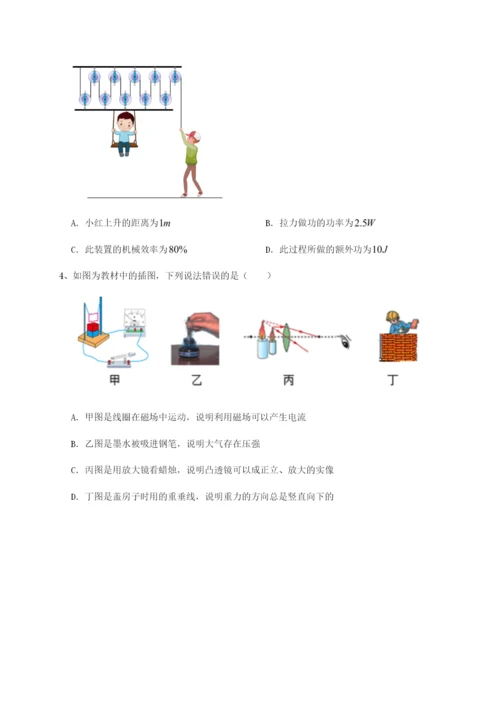 强化训练北京市第十二中学物理八年级下册期末考试单元测评试题（含解析）.docx
