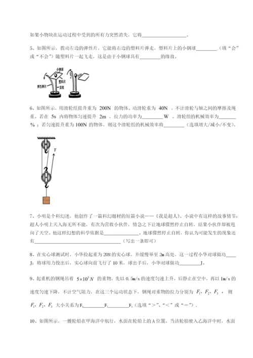 天津南开大附属中物理八年级下册期末考试同步练习试题（解析卷）.docx