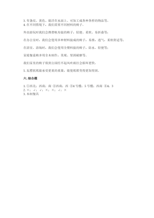 教科版二年级上册科学期末测试卷附参考答案（培优a卷）.docx