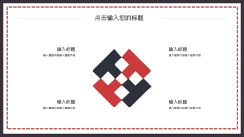 灰色简约企业文化宣传通用PPT模板