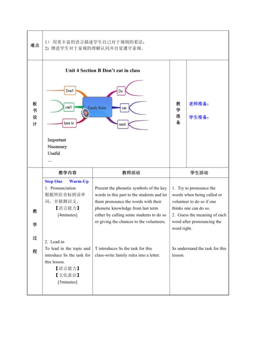 人教版英语七年级下册 Unit 4 Section B 2a-2c表格式教案