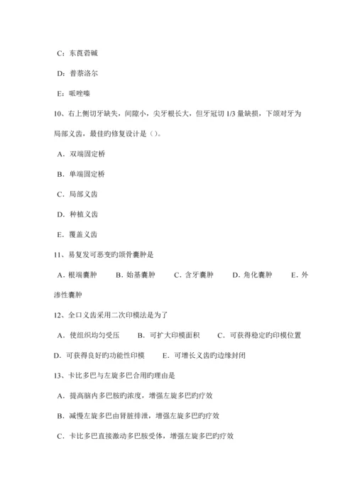 2023年上半年台湾省口腔助理医师口腔内科黄疸鉴别诊断考试试卷.docx
