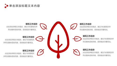 红色大气人民法院法庭工作总结PPT模板