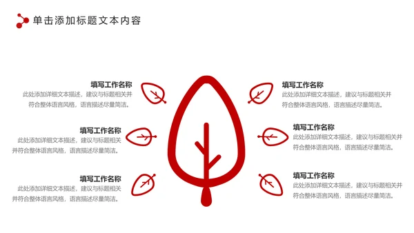 红色大气人民法院法庭工作总结PPT模板