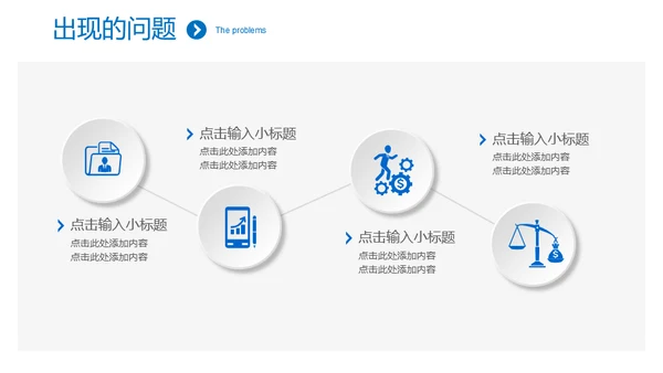 极简淡雅工作总结新年计划通用PPT