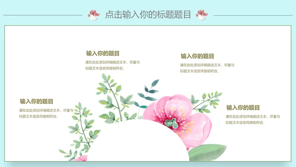 可爱少女系项目策划案通用PPT模板