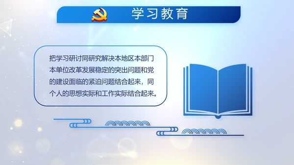 蓝色公安信息化建设网络安全建设PPT