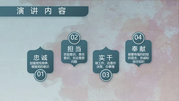 八一军事部队文化动态PPT