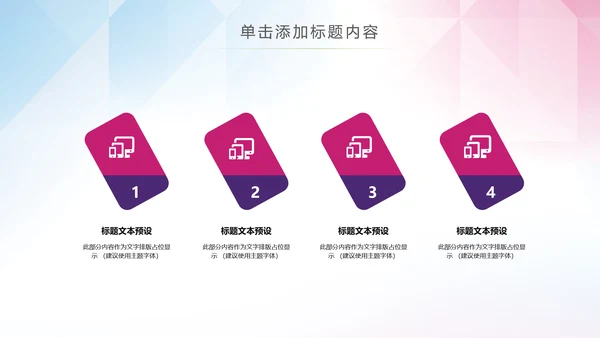 体育运动乒乓球比赛协会俱乐部PPT模板