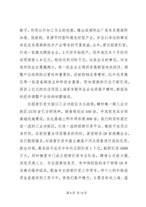 基层块状经济发展工作报告范文.docx