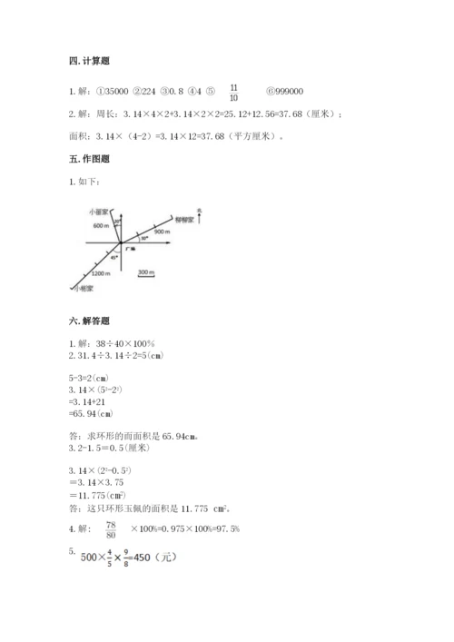 2022六年级上册数学期末测试卷含完整答案（全优）.docx