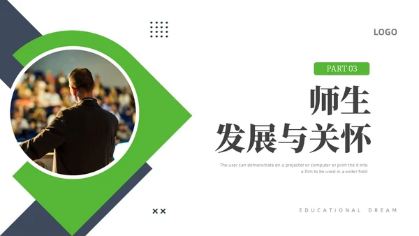 绿色蓝色商务风校长述职报告PPT模板