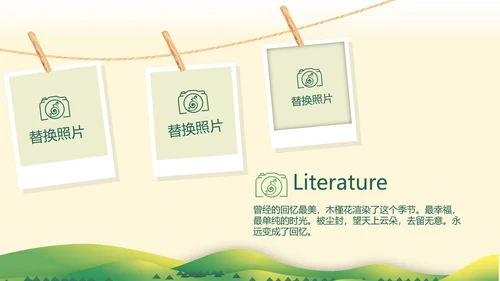 春季旅行电子相册动态PPT
