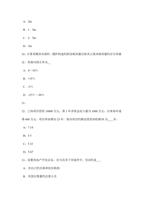 2023年重庆省一级建筑师建筑结构常见建筑结构体系模拟试题.docx