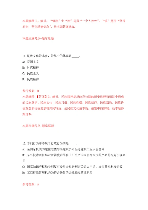 2022年03月2022江苏扬州市仪征市住房公积金管理中心公开招聘事业人员280人模拟强化试卷