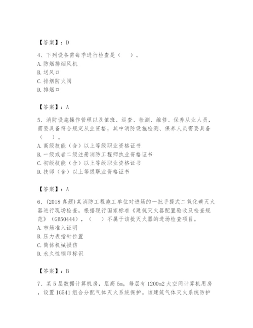 注册消防工程师之消防技术综合能力题库及答案【真题汇编】.docx