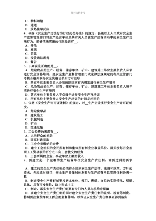 上半年天津安全工程师安全生产法电梯安全技术操作规程试题.docx