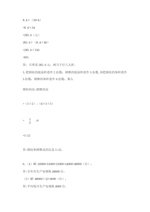青岛版六年级数学下册期末测试题【各地真题】.docx