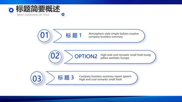 蓝色签约仪式启动大会战略合作策划PPT