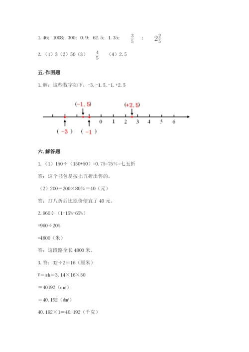 冀教版小学六年级下册数学期末检测试题及答案【最新】.docx