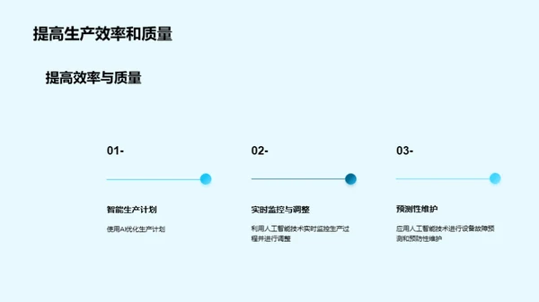 科技风IT互联网教学课件PPT模板