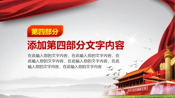 中国税务国税局地税通用PPT模板