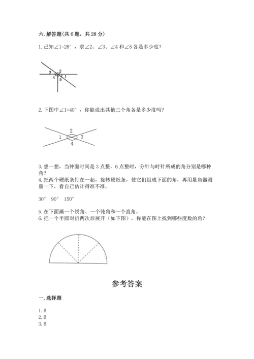 冀教版四年级上册数学第四单元 线和角 测试卷标准卷.docx