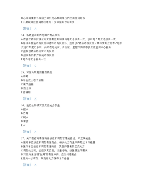 2022年安徽省中药学类之中药学（中级）自测提分题库精品附答案.docx