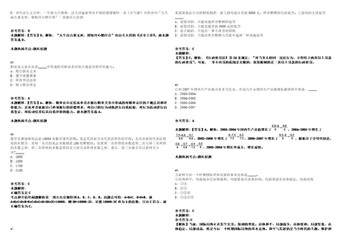 2023年04月河北唐山市丰润区人社局招考聘用警务辅助人员和劳派遣人员98人笔试历年高频试题摘选含答案解析