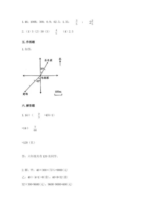 北师大版小学数学六年级下册期末检测试题（典型题）.docx