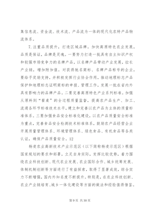 关于县高原特色农业产业发展的调研报告.docx