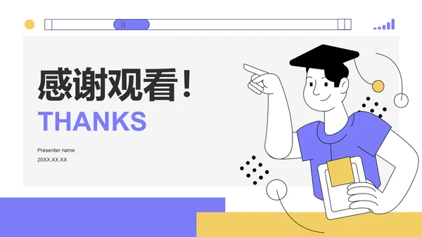 紫色插画风大学生自我介绍PPT模板