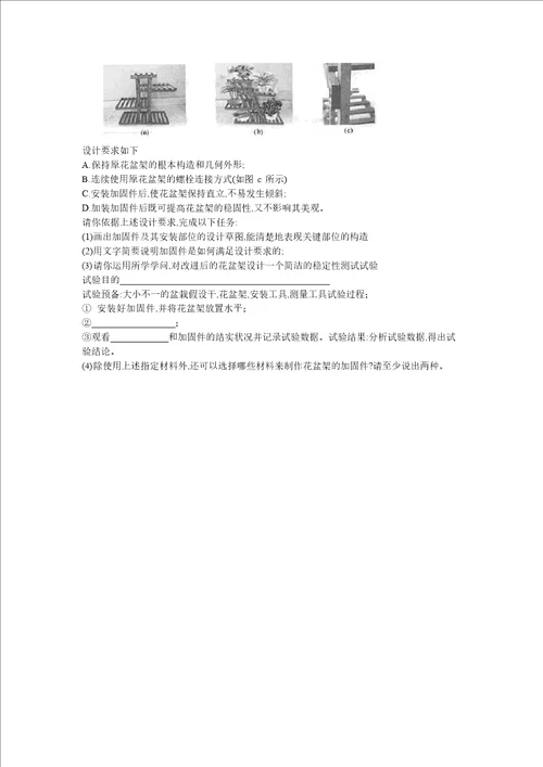 2023年江西省普通高考通用技术真题试卷后附答案