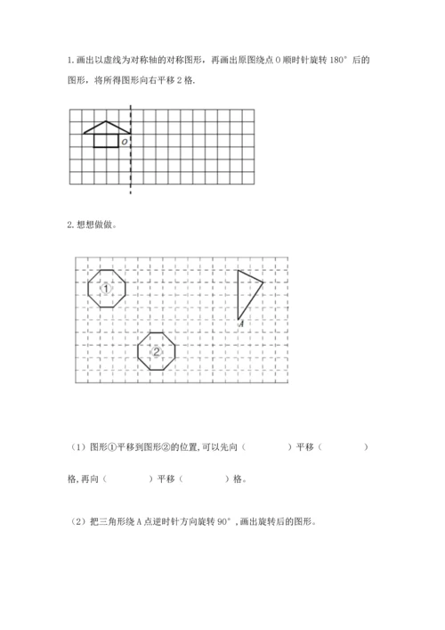 人教版五年级下册数学期末考试试卷精品（历年真题）.docx