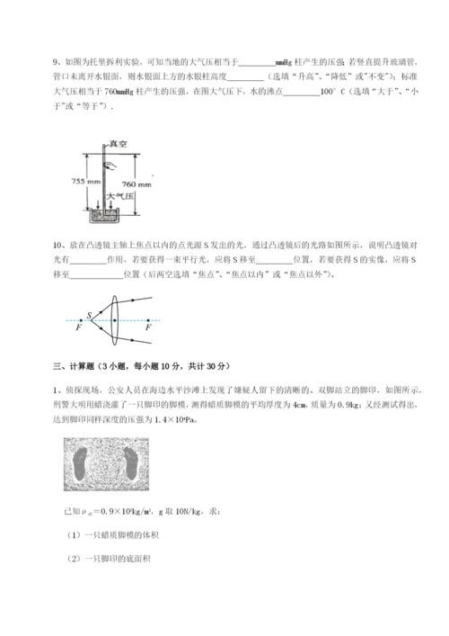 强化训练内蒙古翁牛特旗乌丹第一中学物理八年级下册期末考试定向训练试卷（解析版）.docx