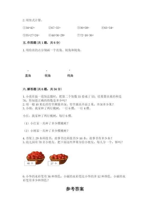 小学数学试卷二年级上册期中测试卷带答案（培优a卷）.docx