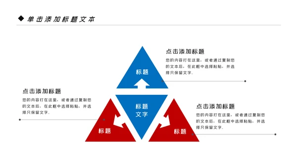 红蓝色银行理财计划总结汇报分析报告PPT模板
