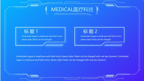 蓝色科技智慧医院医疗科技信息化建设总结PPT