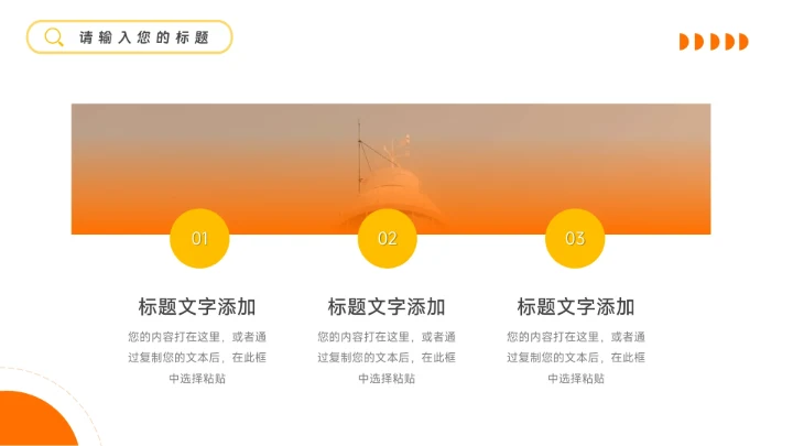 橙黄欧美干净家居宣传画册PPT模板