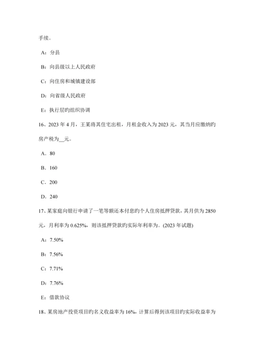 2023年河南省房地产估价师制度与政策不需要办理施工许可证的工程试题.docx