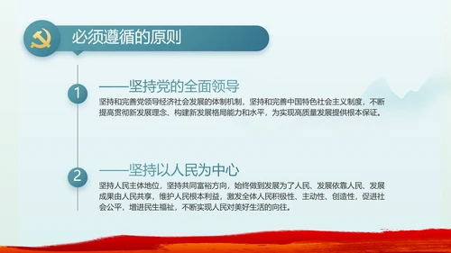 纪检监察党风廉政年终计划动态PPT
