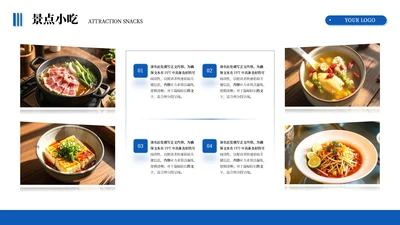 蓝色商务风4项图文排版PPT单页