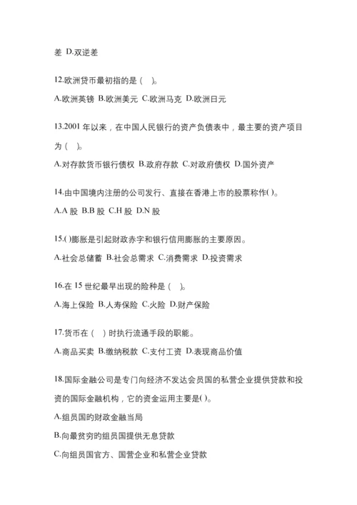2023年湖南省国开金融学(原货币银行学)网上任务试题小抄.docx