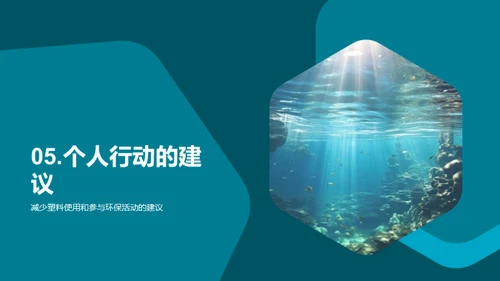 守护蓝色星球，决战海洋垃圾