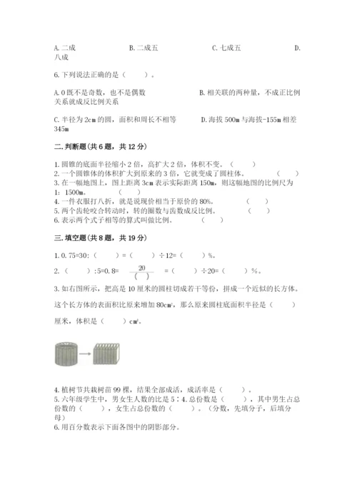 凉山彝族自治州小升初数学测试卷精品.docx