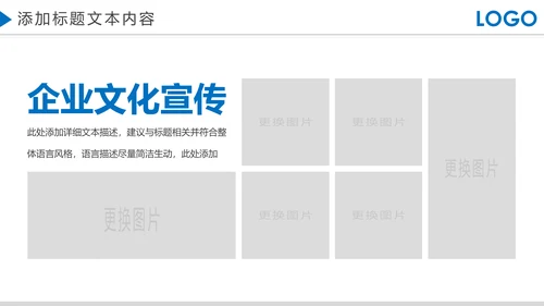 蓝色大气企业宣传画册产品宣传推广介绍PPT模板