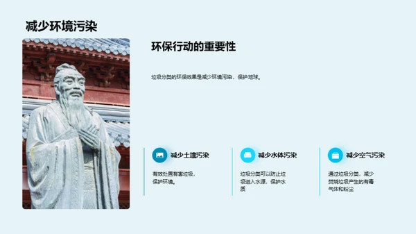 掌握垃圾分类