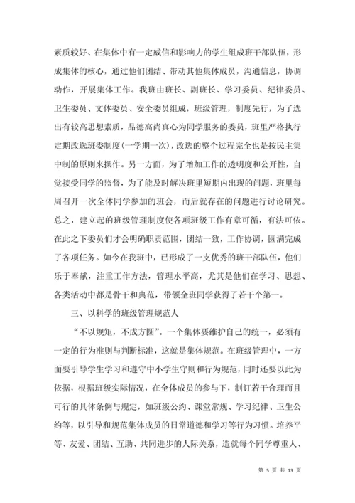 优秀班集体主要事迹材料.docx